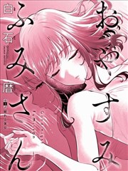 缘之空 漫画 第02卷 封面